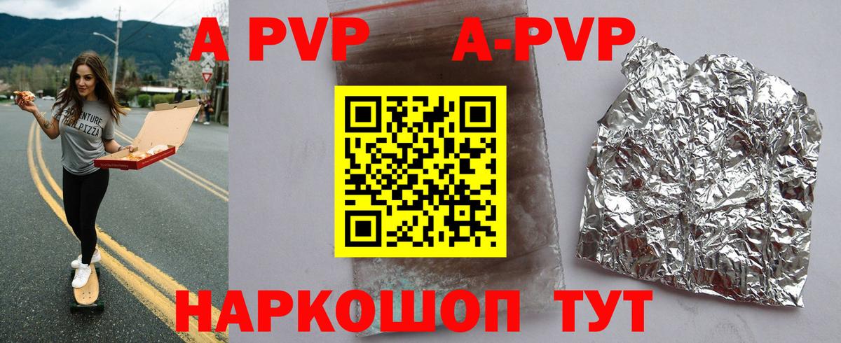 Комсомольск-на-Амуре  Альфа ПВП VHQ  Вход с VPN  где продают наркотики  Alpha PVP кристаллы 