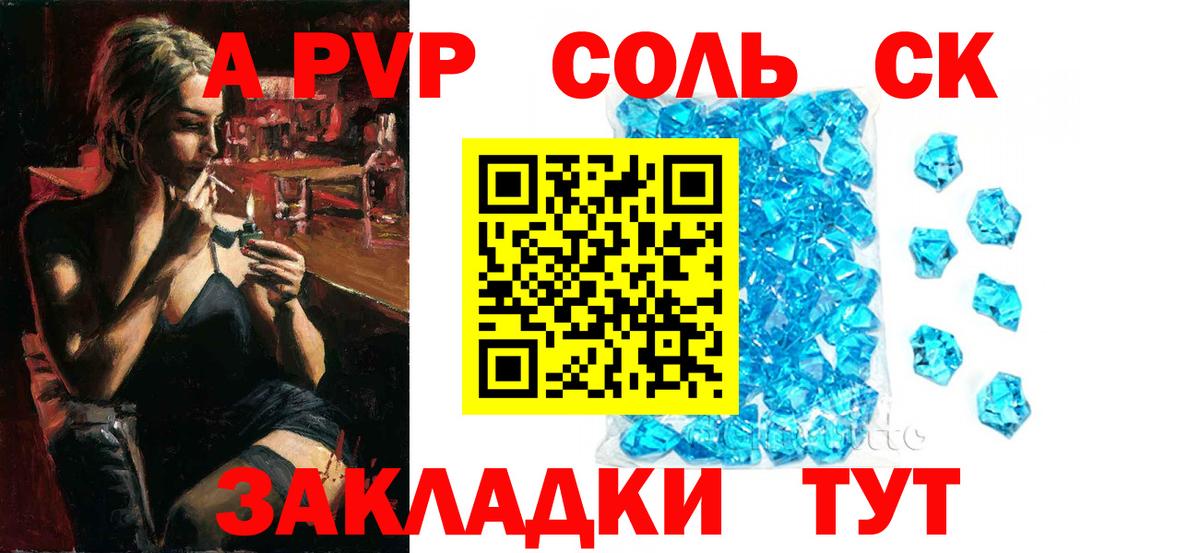 A PVP СК КРИС Комсомольск-на-Амуре