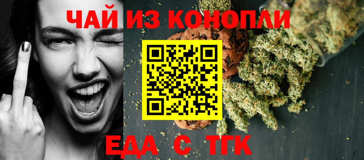 Комсомольск-на-Амуре  Canna-Cookies конопля  Вход с VPN 