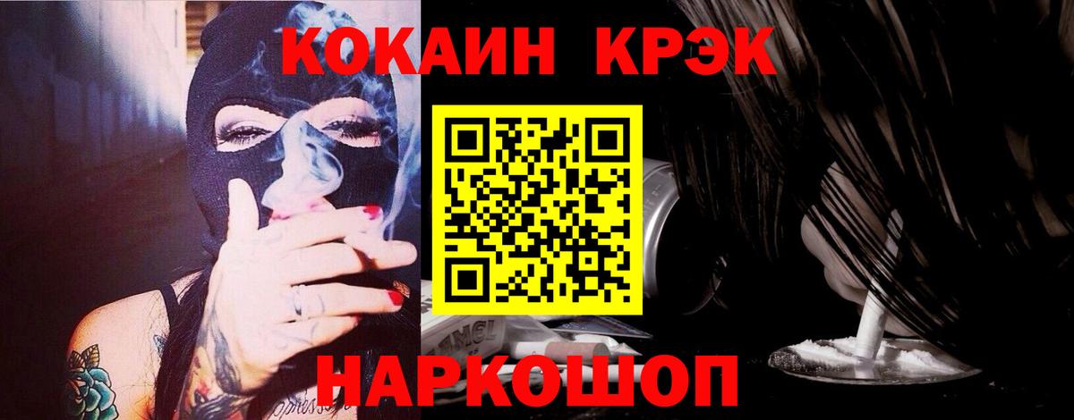 Cocaine 99% Комсомольск-на-Амуре