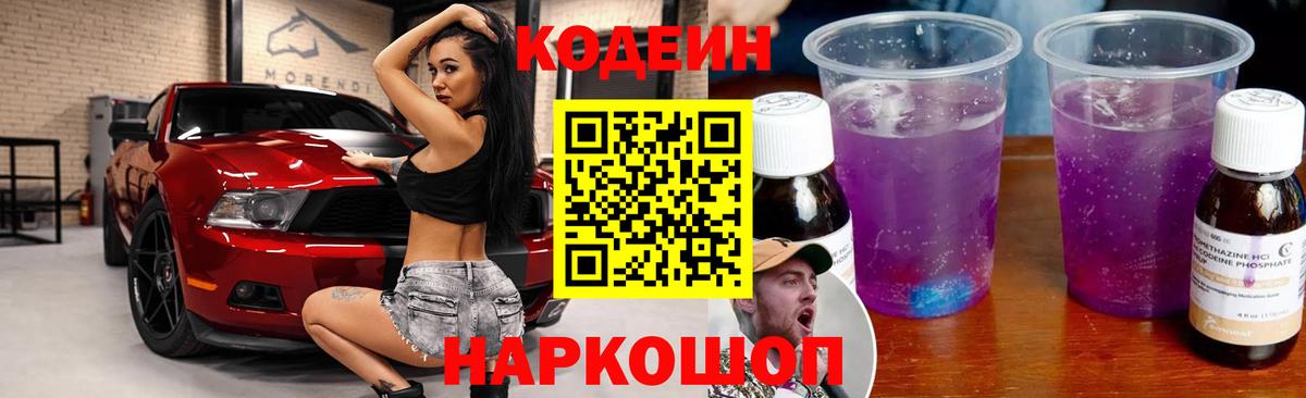 даркнет сайт  Кодеин напиток Lean (лин)  Кодеин напиток Lean (лин)  Вход с VPN  Комсомольск-на-Амуре 