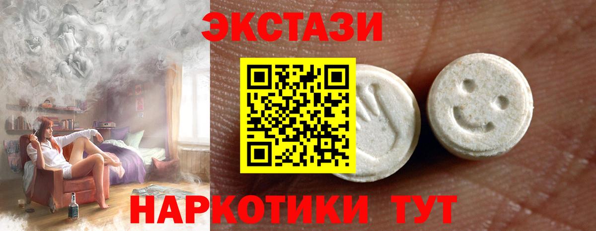 Экстази 280 MDMA Комсомольск-на-Амуре