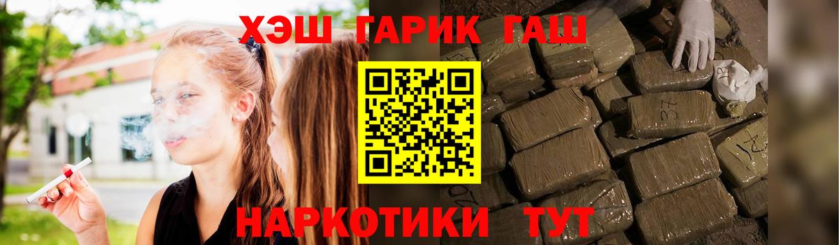 Гашиш Premium Комсомольск-на-Амуре