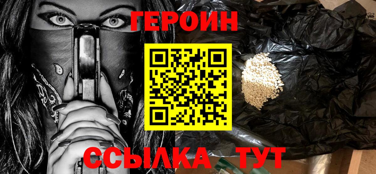 Комсомольск-на-Амуре  ГЕРОИН хмурый  Вход с VPN 