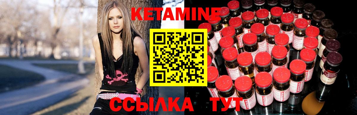Кетамин VHQ  маркетплейс телеграм  Комсомольск-на-Амуре  Вход с VPN 