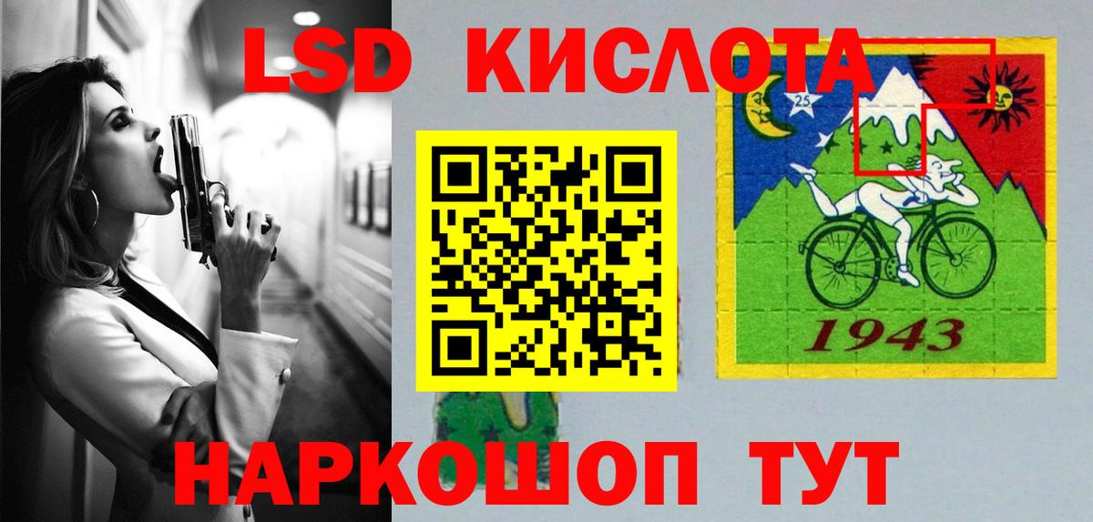 Лсд 25 экстази кислота Комсомольск-на-Амуре