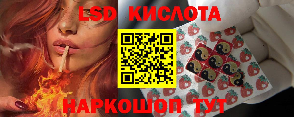 Комсомольск-на-Амуре  ЛСД экстази ecstasy  Лсд 25 экстази  Вход с VPN  LSD-25 экстази кислота 