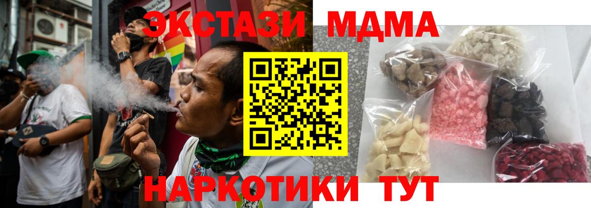 MDMA молли Комсомольск-на-Амуре