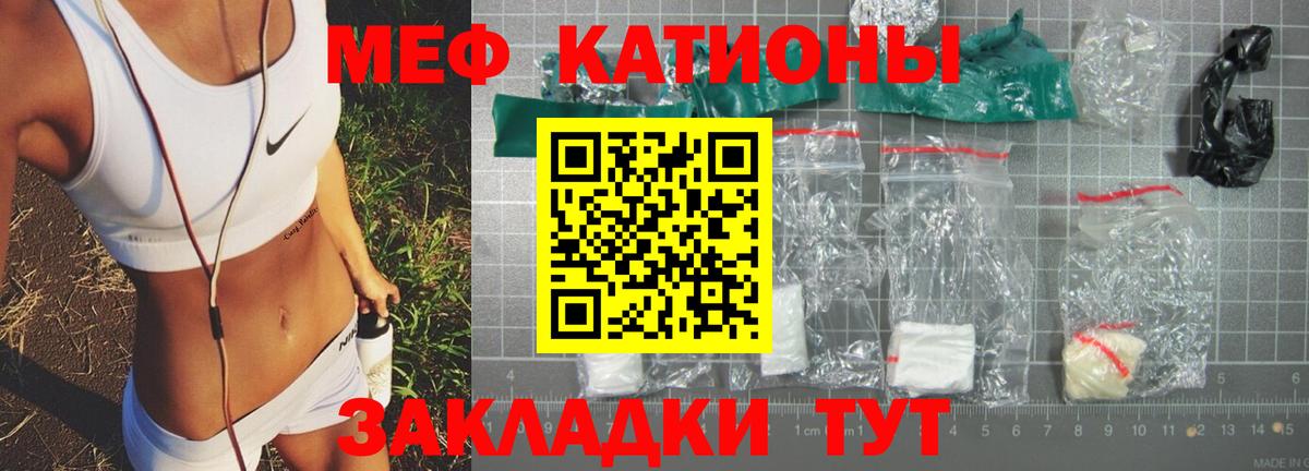 Мефедрон  МЕФ  МЯУ-МЯУ mephedrone  Комсомольск-на-Амуре  Вход с VPN  Меф 4 MMC 