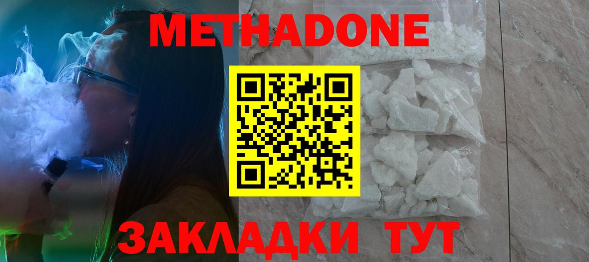 Комсомольск-на-Амуре  Метадон мёд  Метадон VHQ  kraken рабочий сайт  Вход с VPN 
