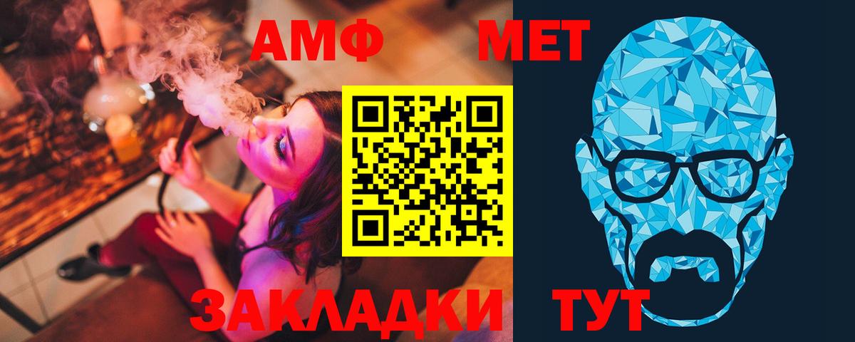 МЕТАМФЕТАМИН Декстрометамфетамин 99.9% Комсомольск-на-Амуре