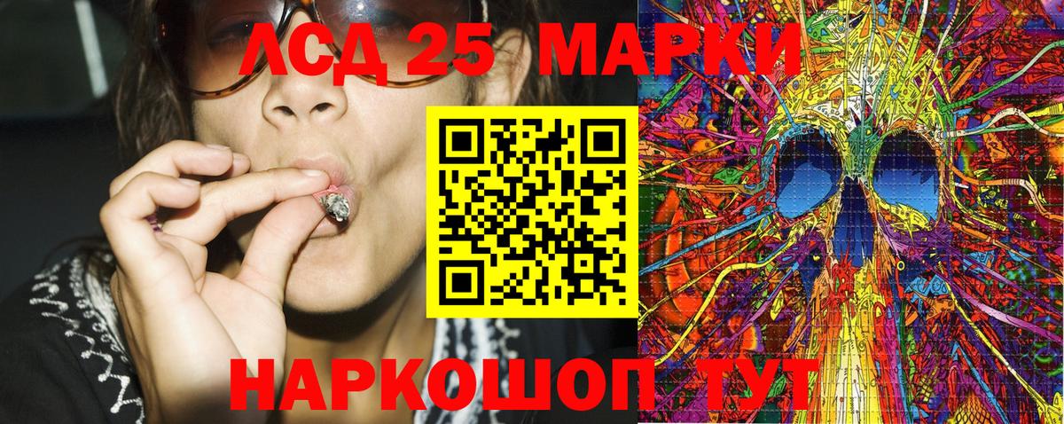 Наркотические марки 1,5мг Комсомольск-на-Амуре