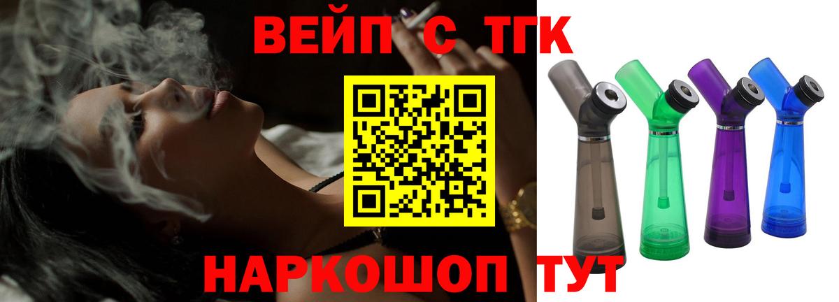 ТГК гашишное масло Комсомольск-на-Амуре