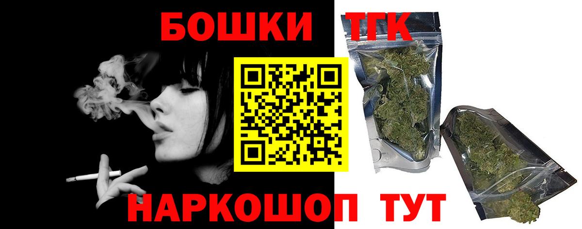 Канабис THC 21%  Каннабис конопля  Вход с VPN  Марихуана гибрид  Комсомольск-на-Амуре 